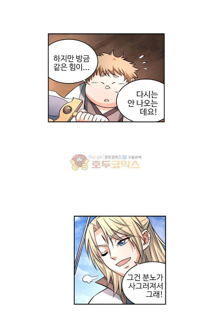 영검산 31화 9
