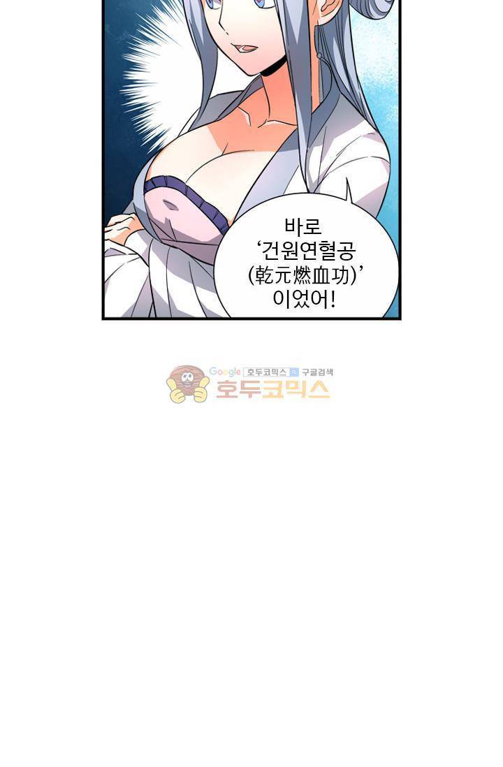 영검산 40화 3