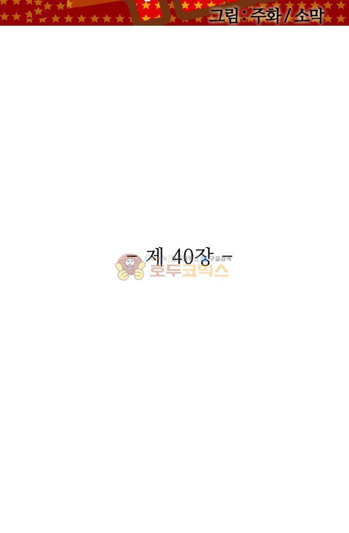 영검산 40화 5