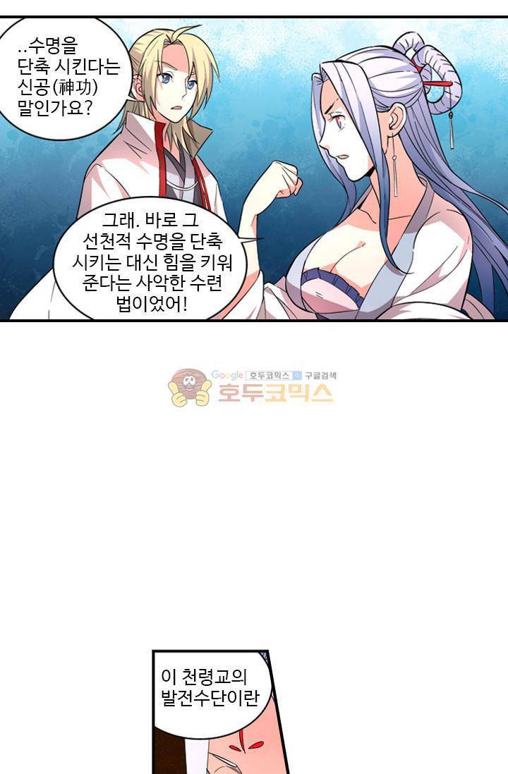 영검산 40화 6