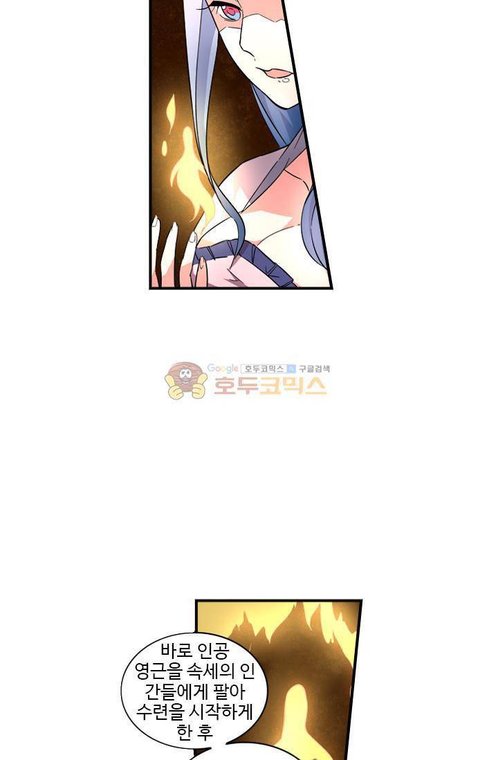영검산 40화 7