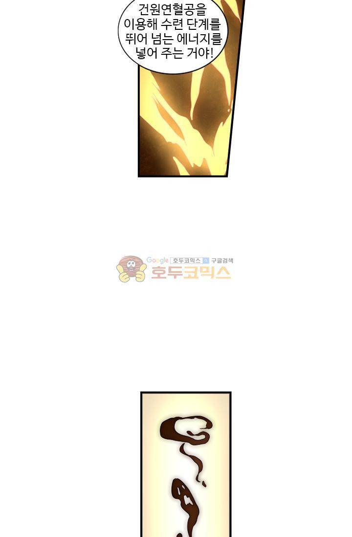 영검산 40화 8
