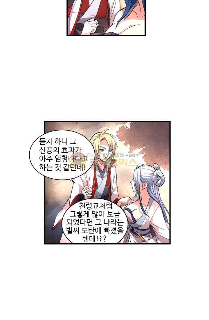 영검산 40화 10