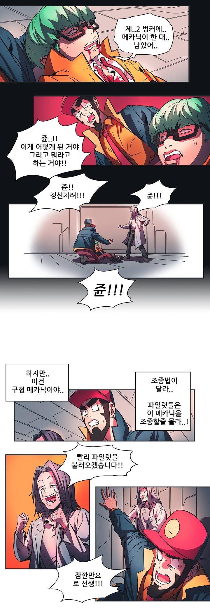 프로젝트 더미 63화 2