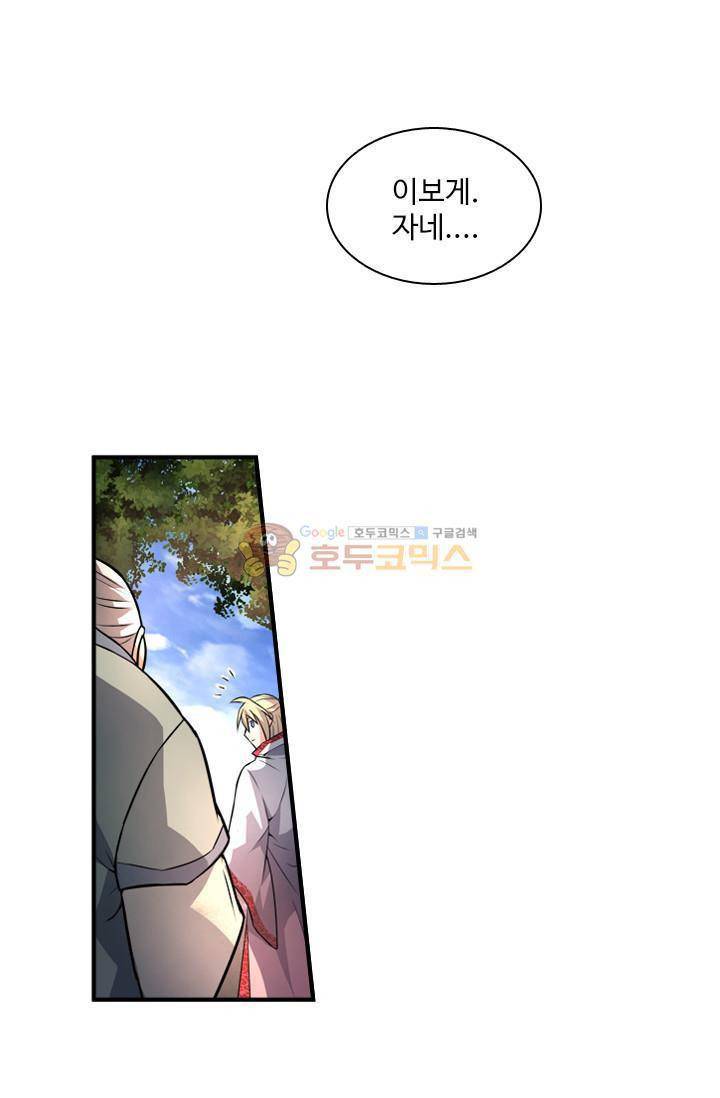 영검산 50화 1