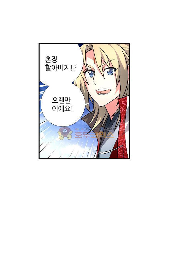 영검산 50화 5