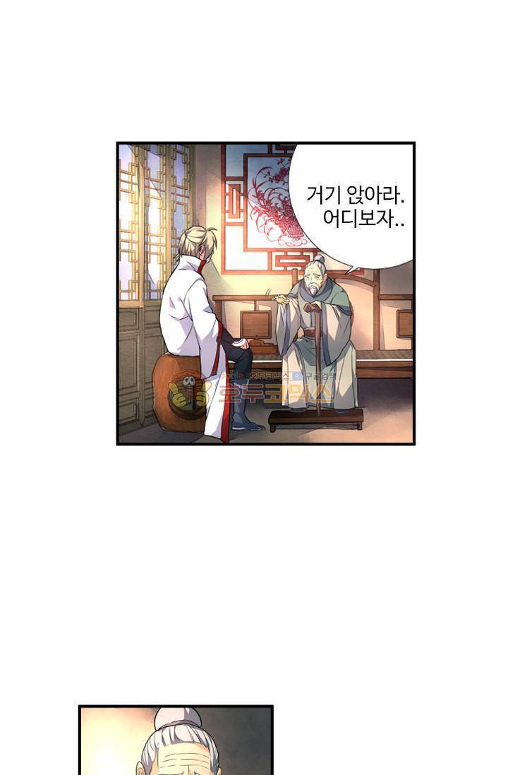 영검산 50화 7