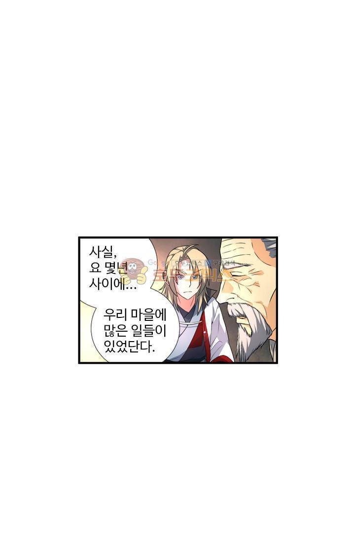 영검산 50화 10