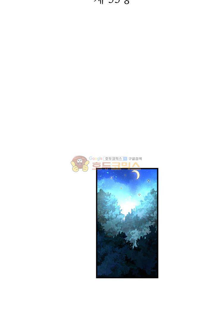 영검산 55화 6