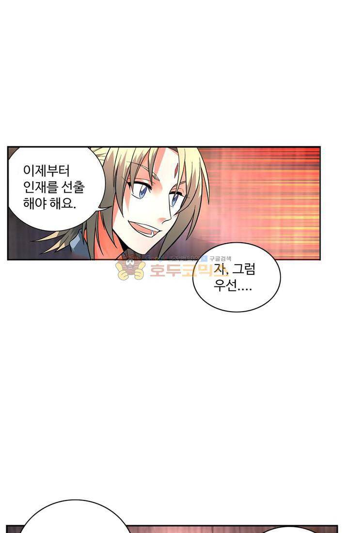 영검산 60화 1