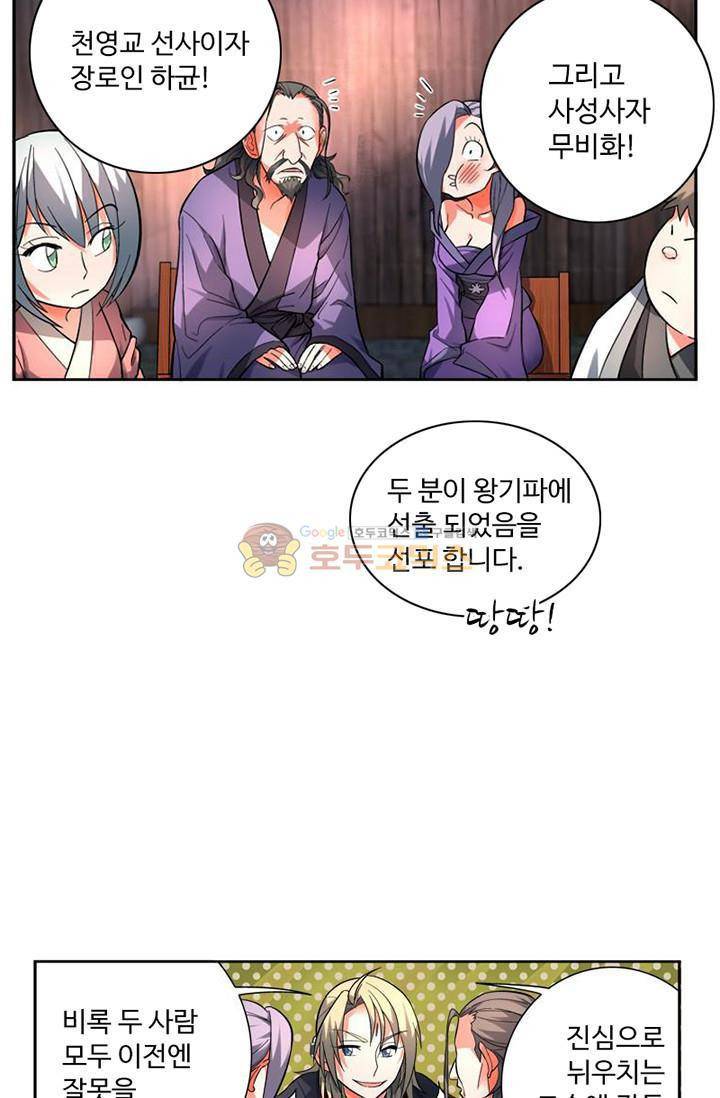 영검산 60화 2