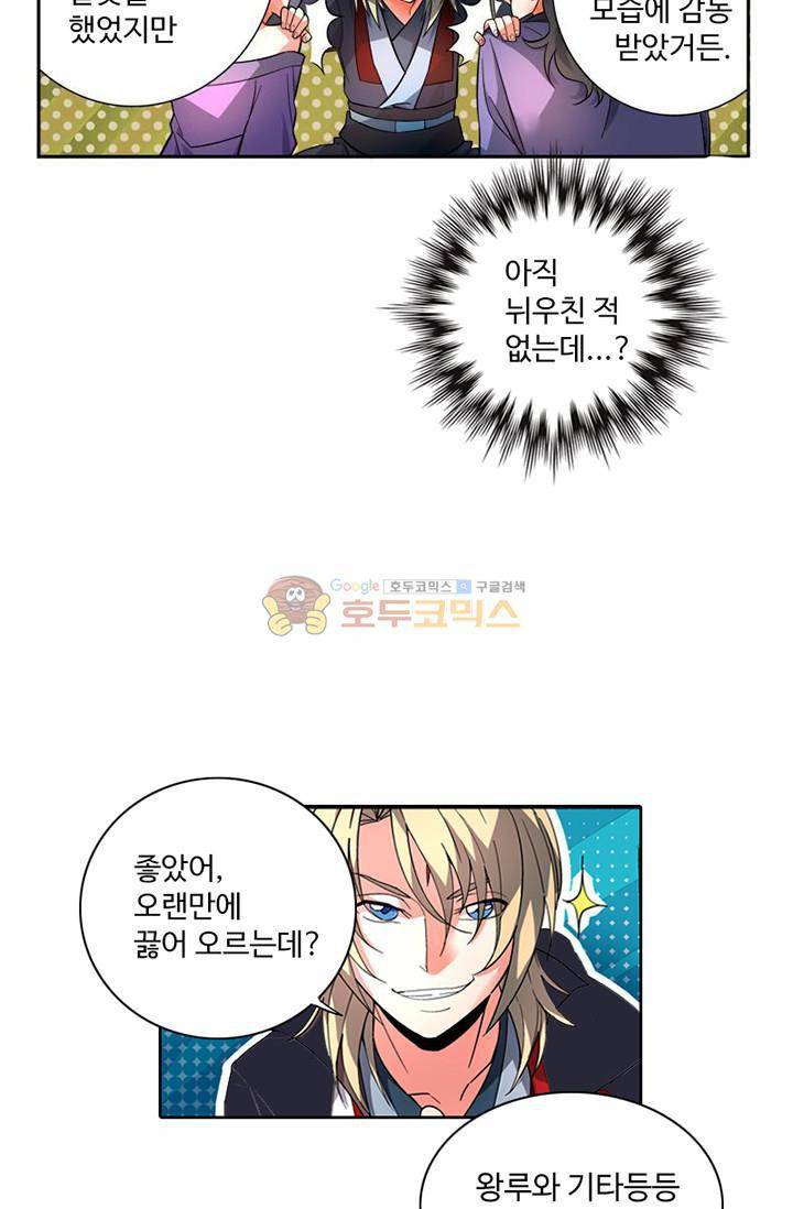 영검산 60화 3