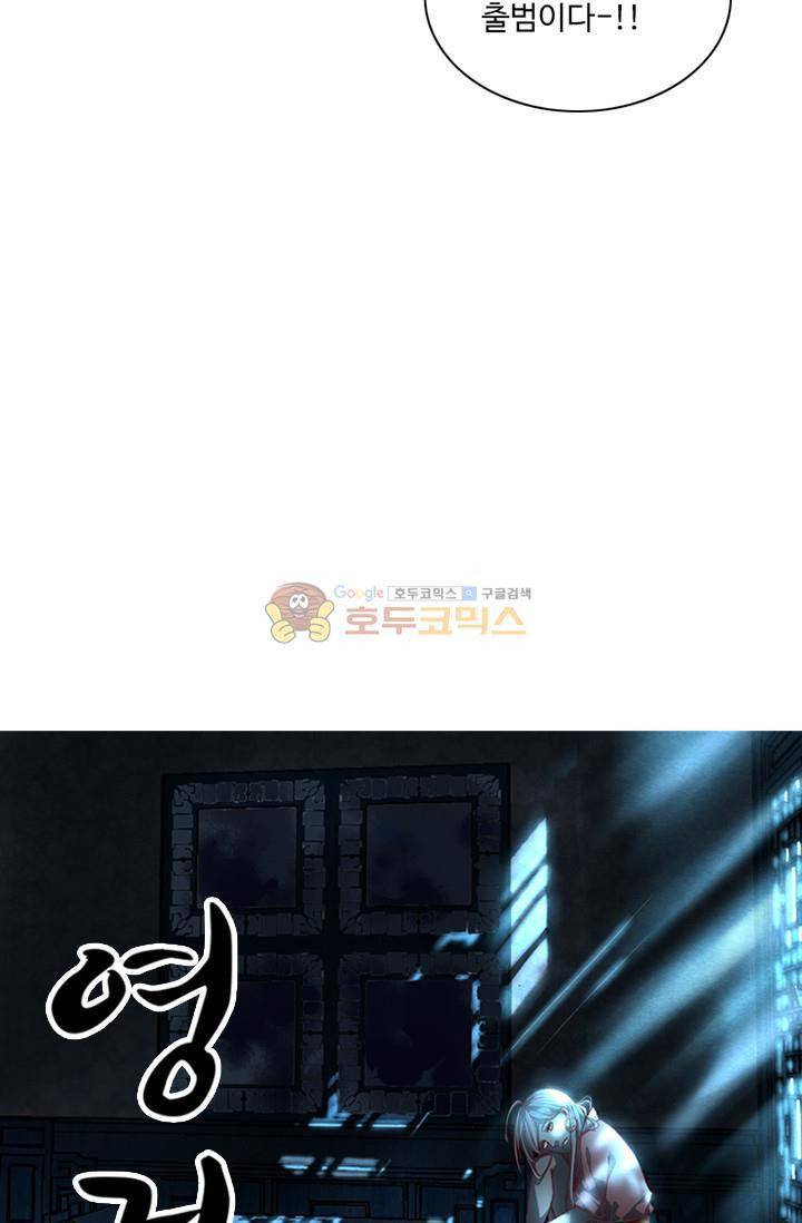 영검산 60화 4