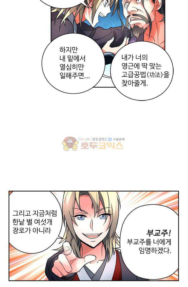 영검산 60화 8