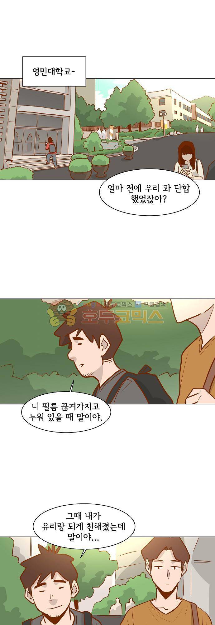 너를 그리는 시간 43화 - 몰랐던 것 1