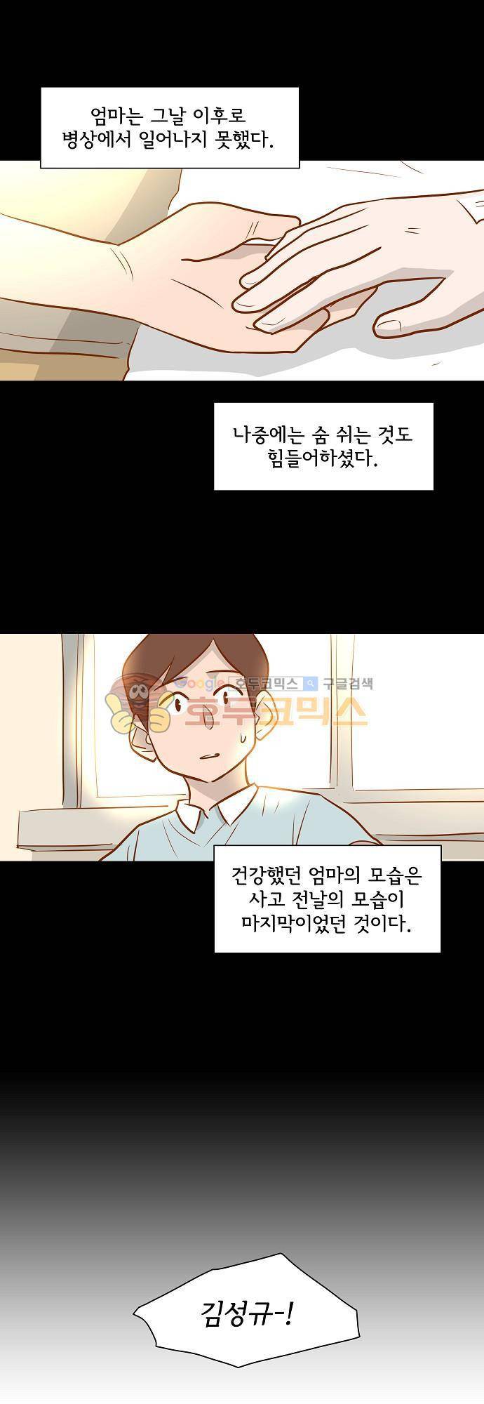 너를 그리는 시간 43화 - 몰랐던 것 4