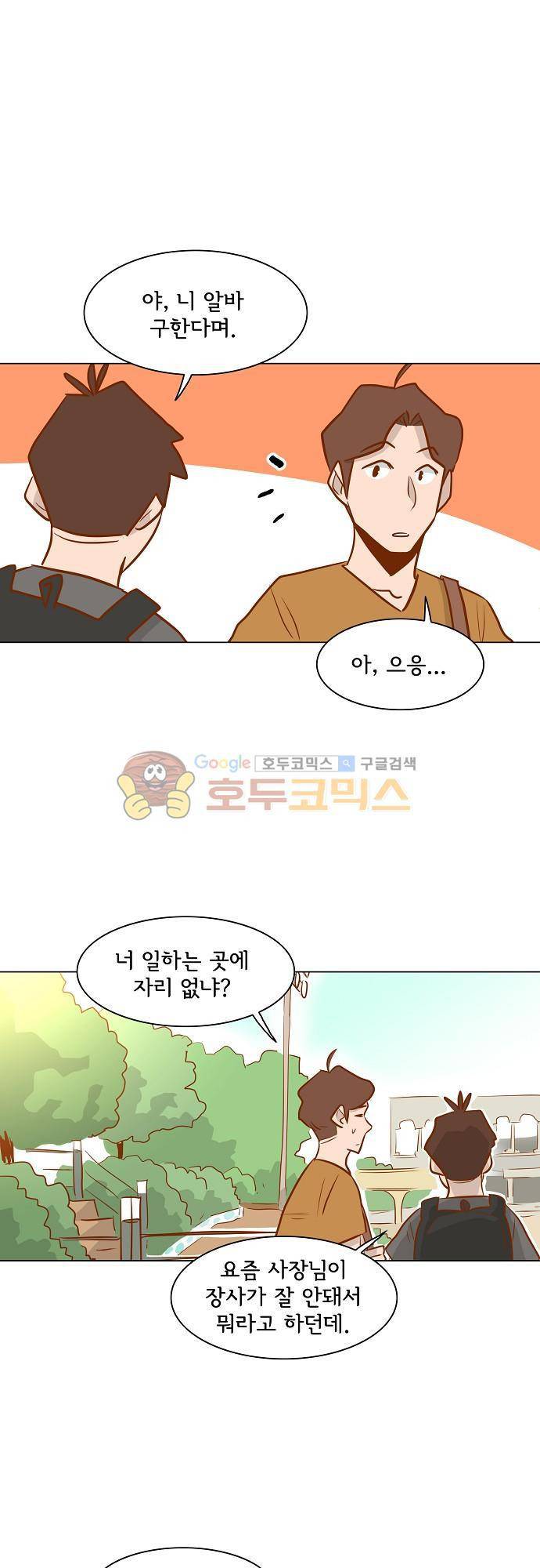 너를 그리는 시간 43화 - 몰랐던 것 5