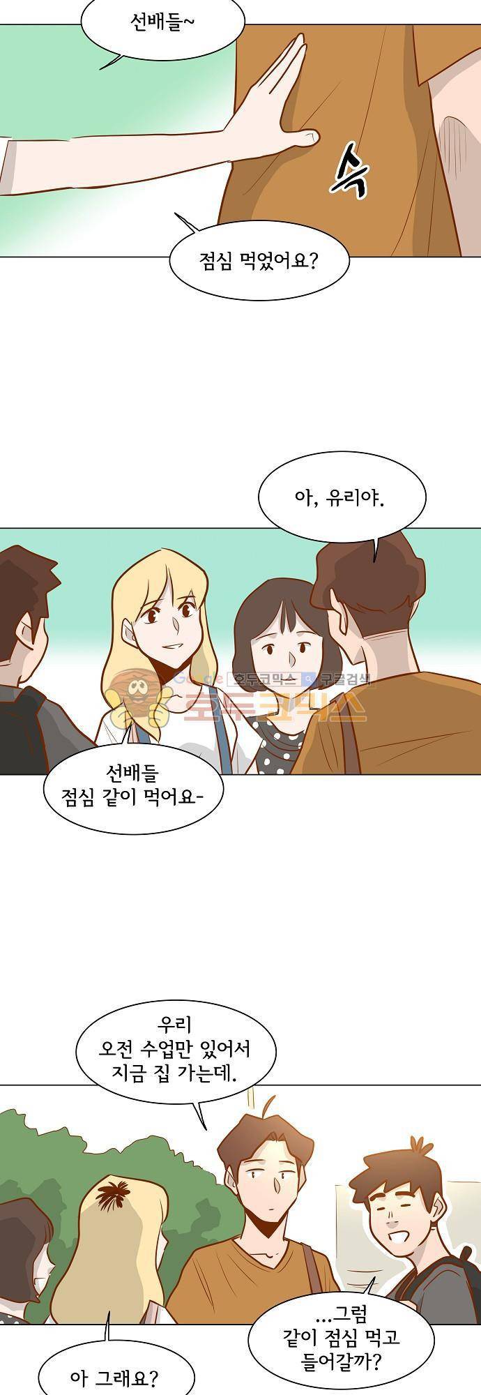 너를 그리는 시간 43화 - 몰랐던 것 6