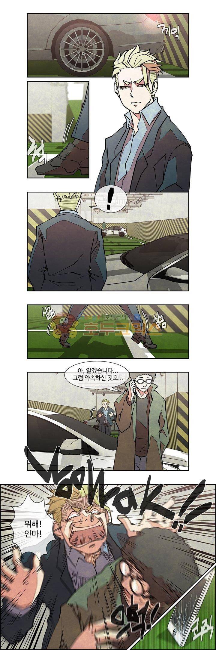 13월 25화 3