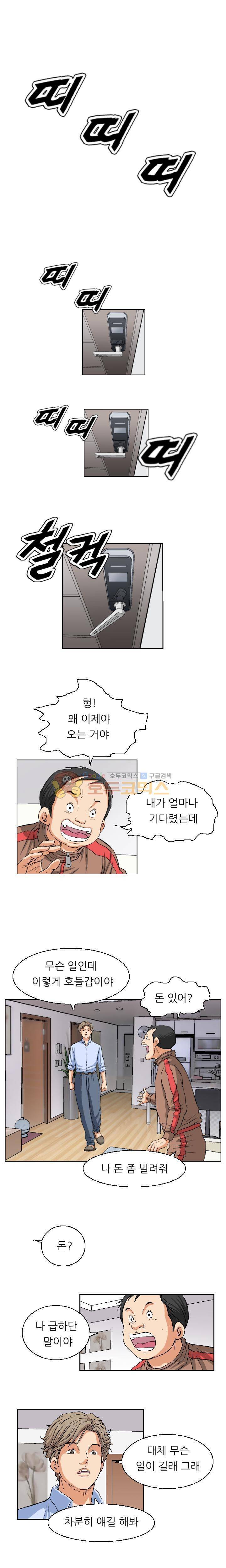 유혹자 11화 1
