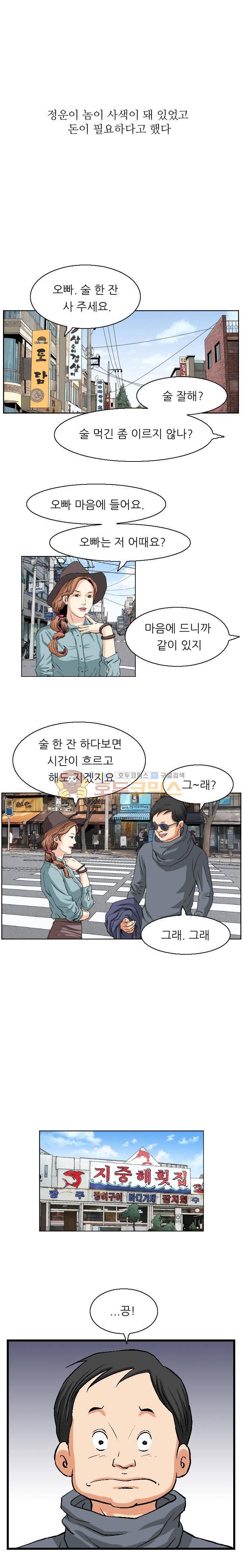 유혹자 11화 2