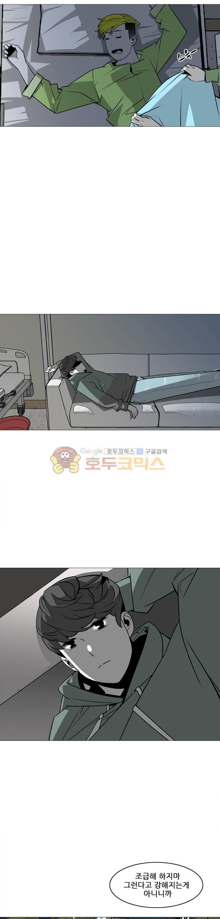 서브미션 28화 2