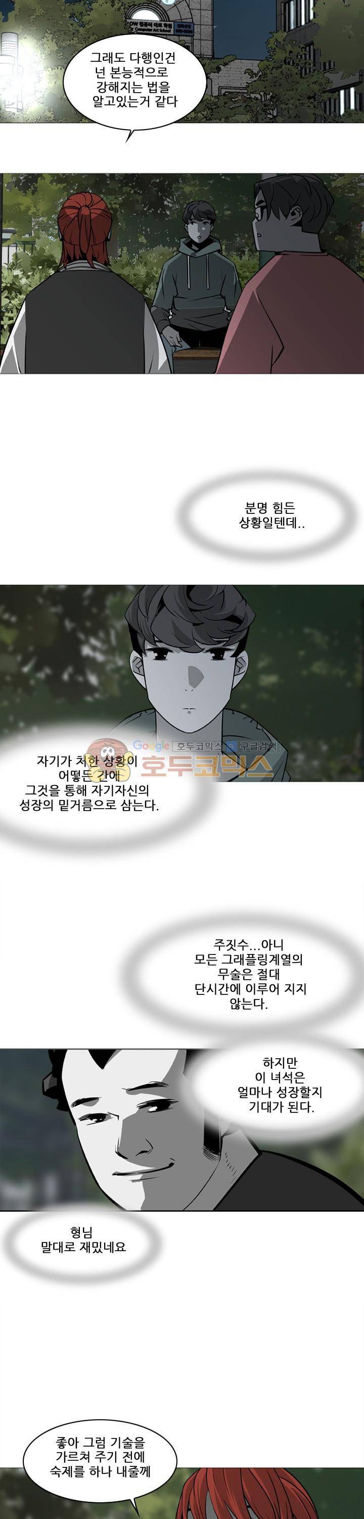 서브미션 28화 3
