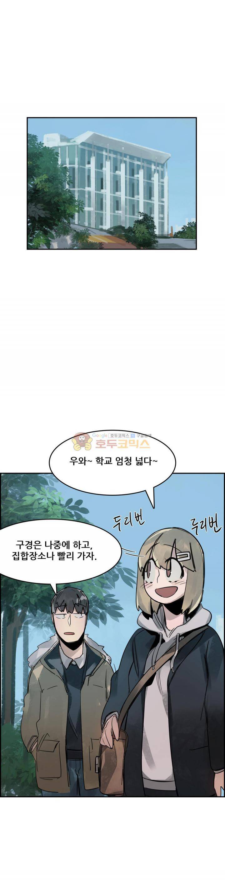 네 사람 50화 - OT (1) 1