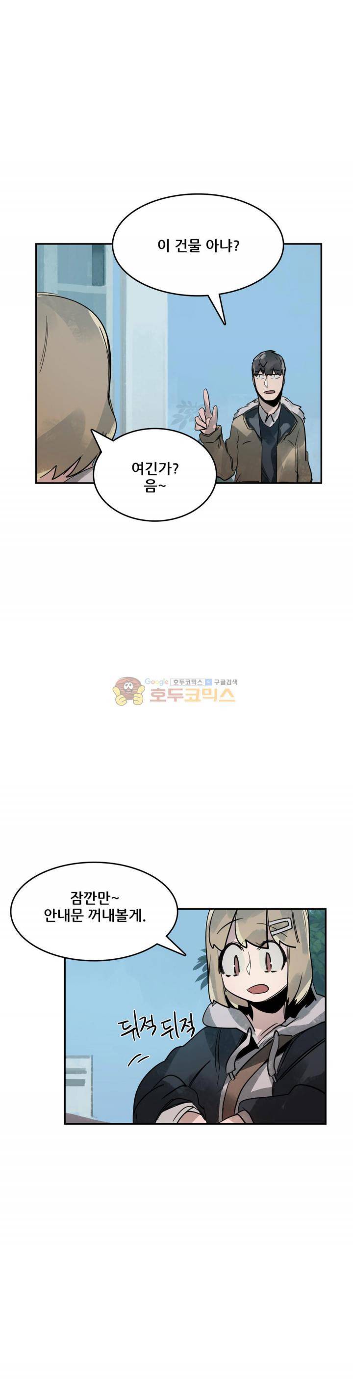 네 사람 50화 - OT (1) 2