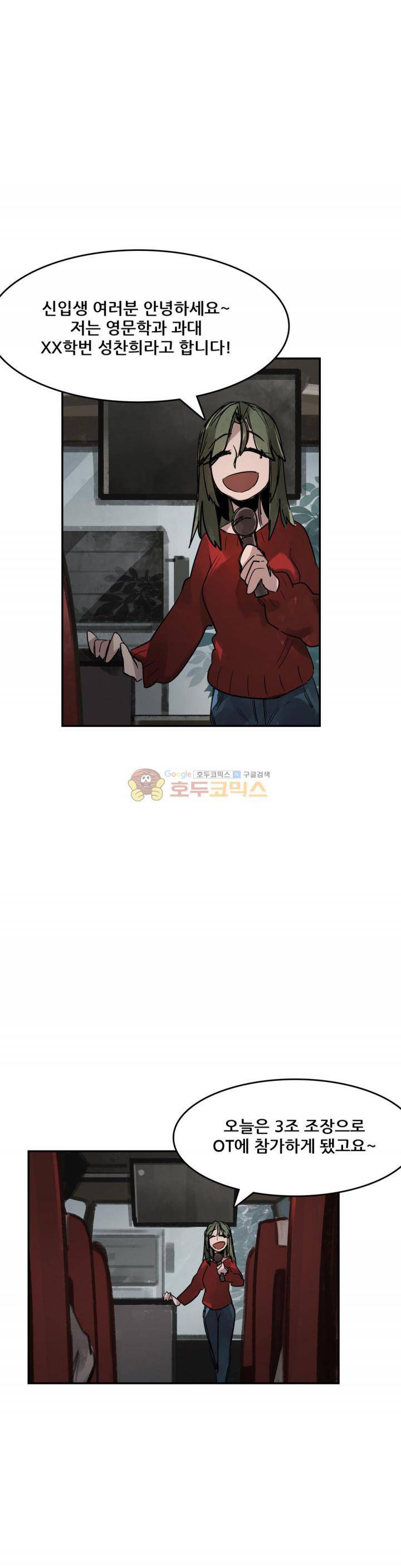 네 사람 50화 - OT (1) 5