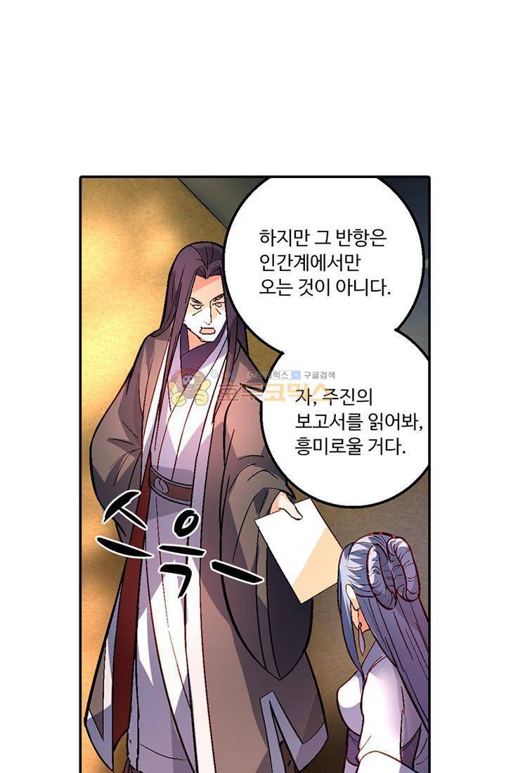 영검산 93화 1