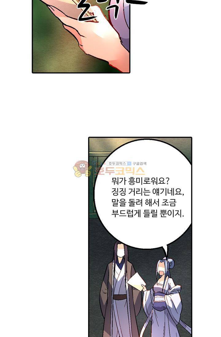 영검산 93화 3