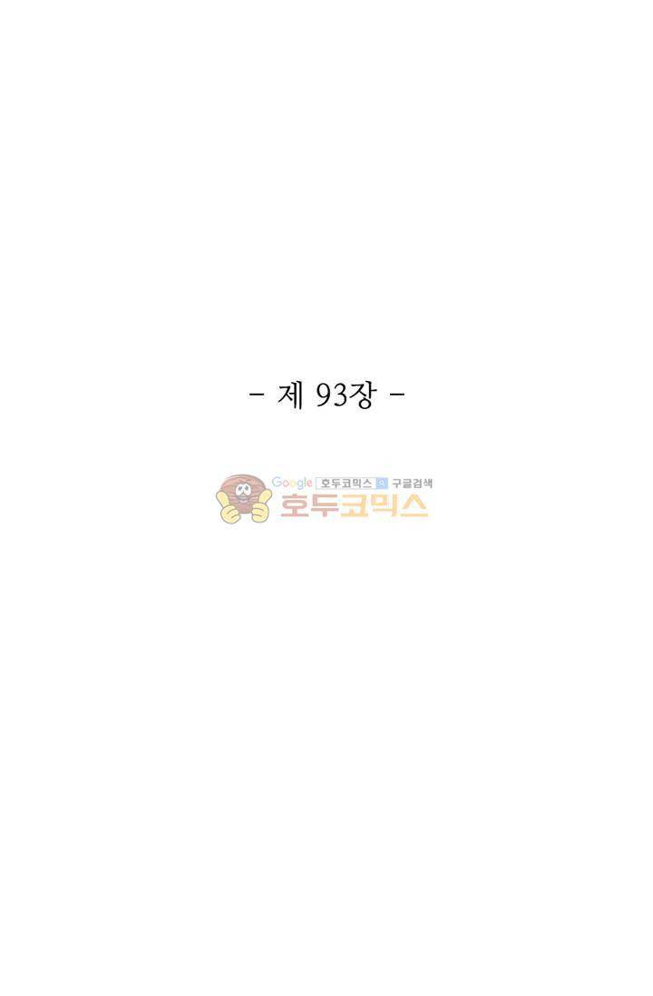 영검산 93화 7