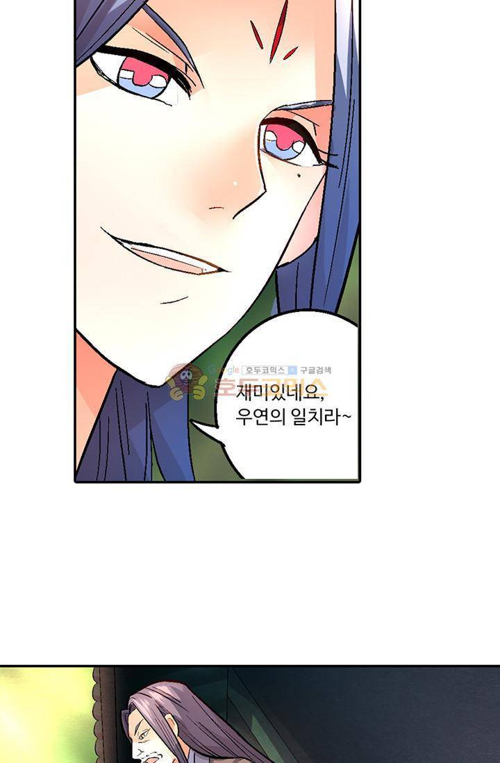 영검산 93화 9