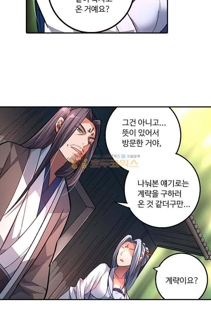 영검산 93화 13