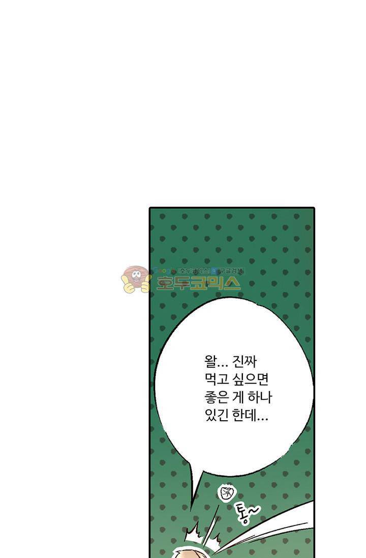 영검산 98화 1