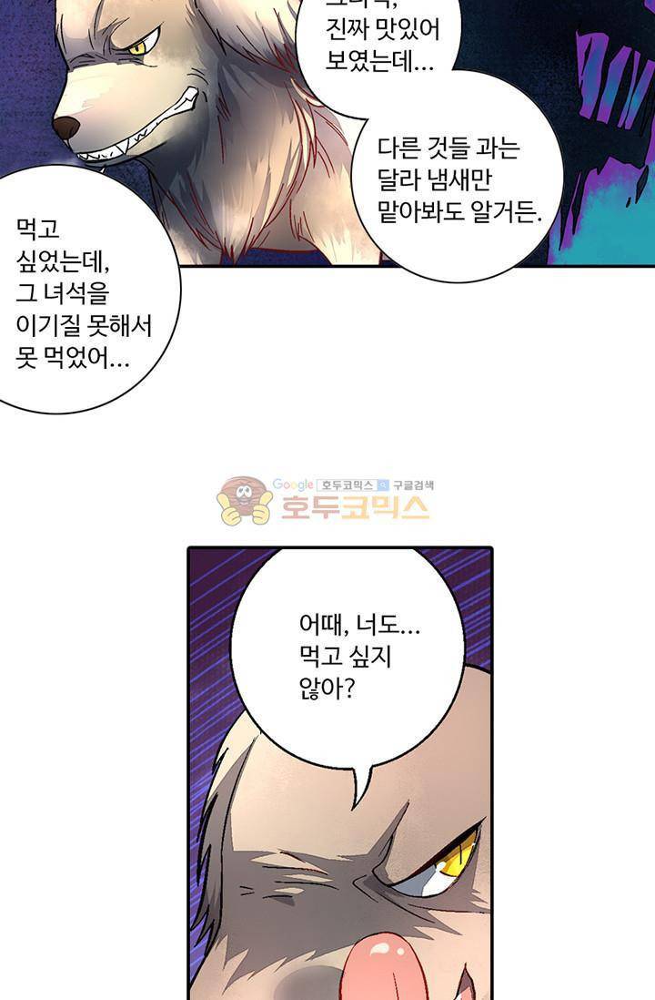 영검산 98화 3