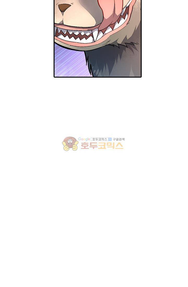 영검산 98화 4