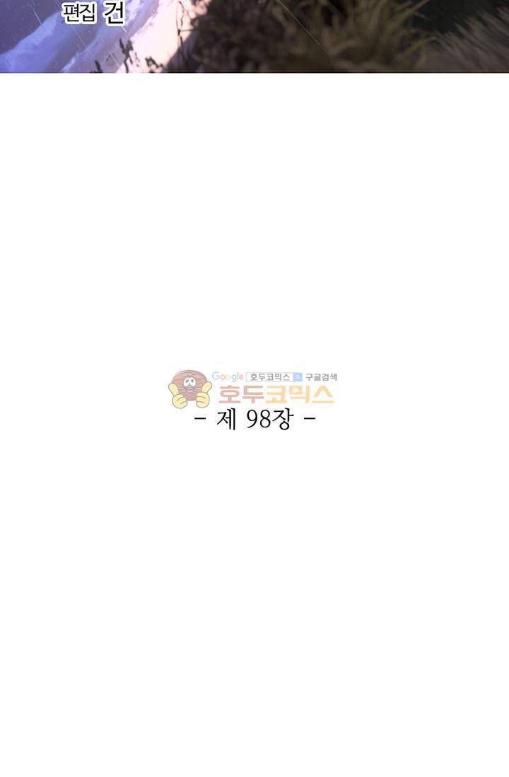 영검산 98화 6