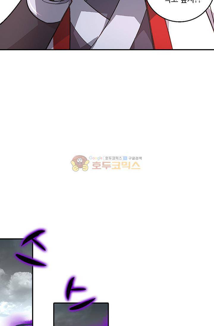 영검산 98화 13