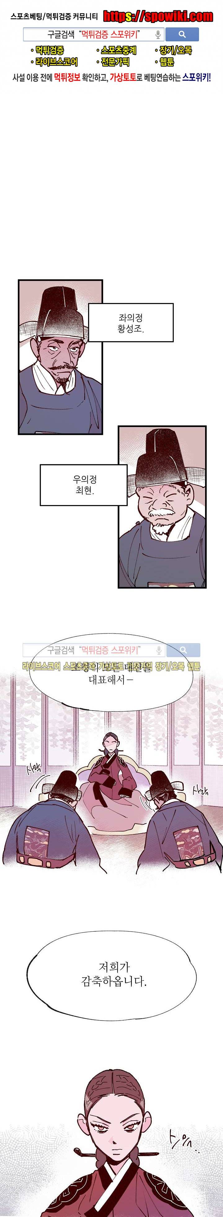 치정 27화 1