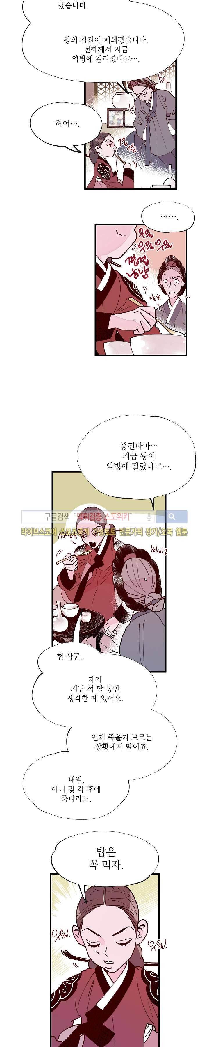 치정 27화 3