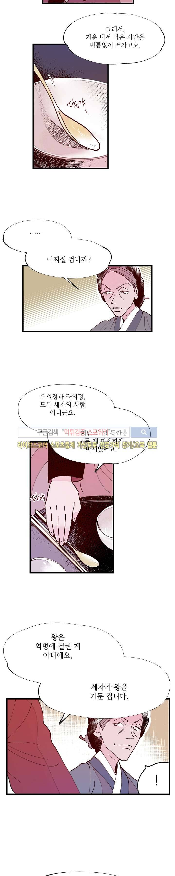치정 27화 4