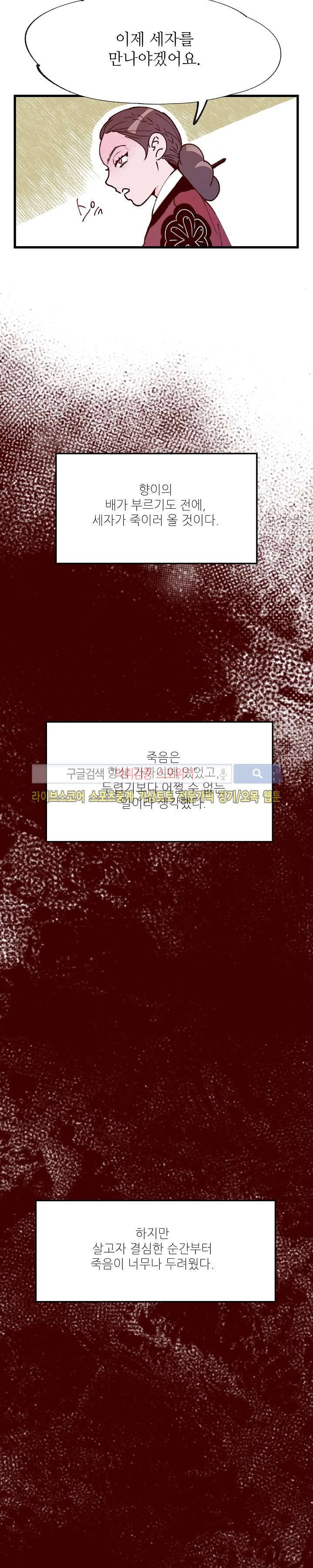 치정 27화 5