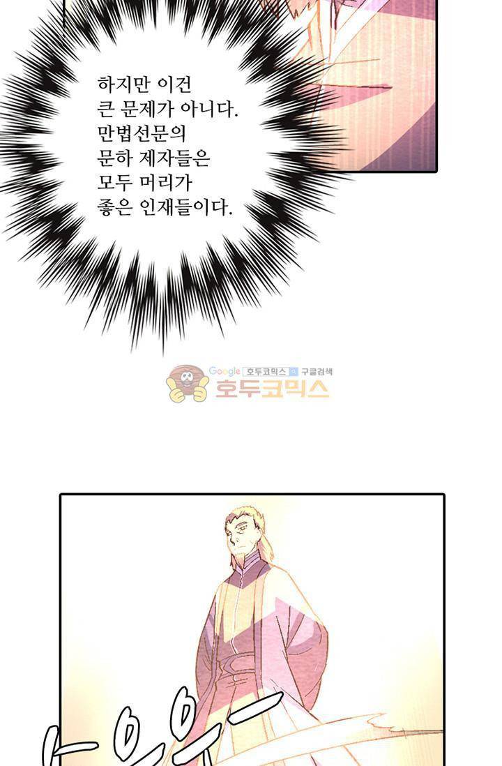 영검산 106화 4