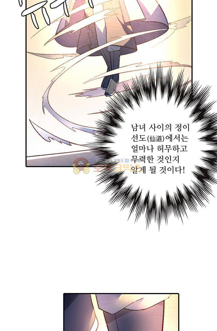 영검산 106화 5