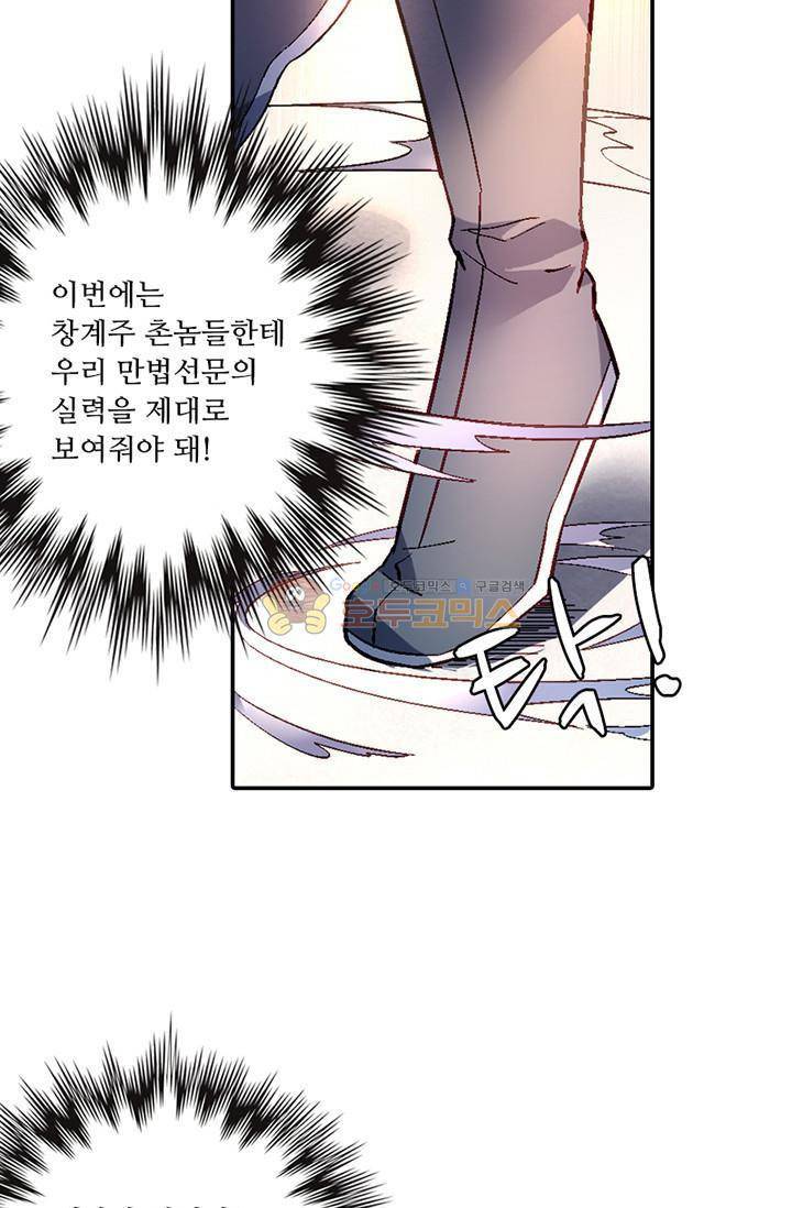 영검산 106화 6