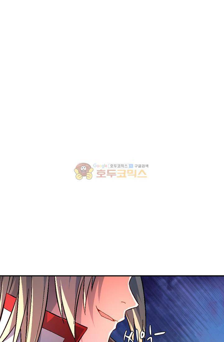 영검산 106화 10