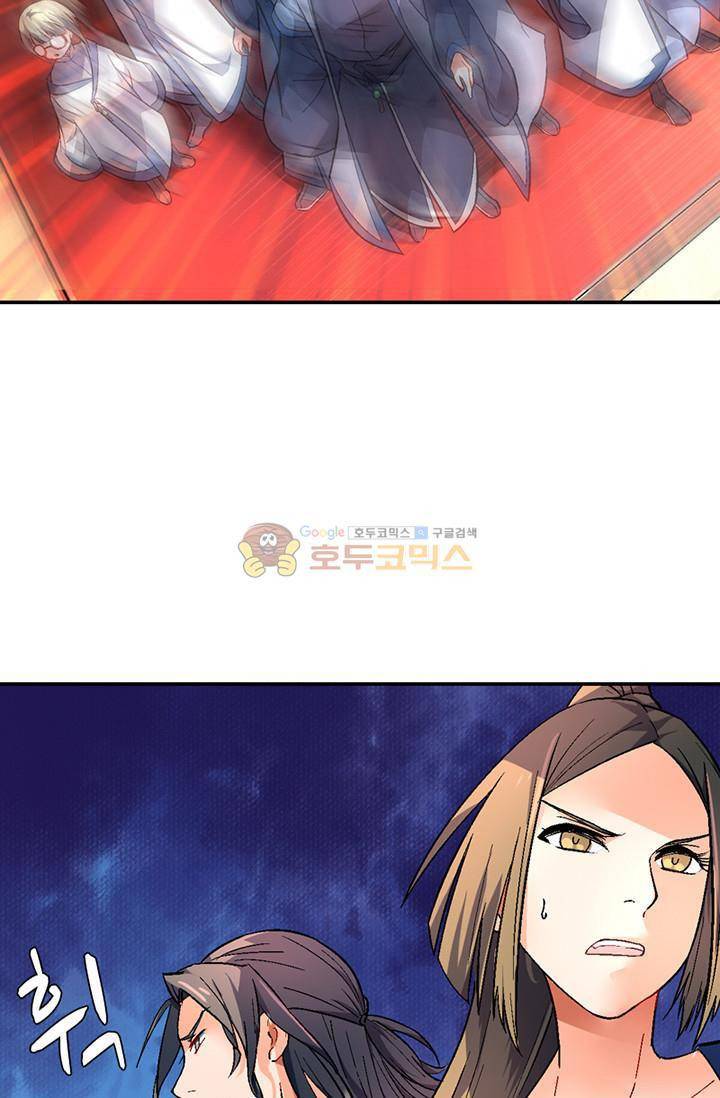 영검산 106화 14