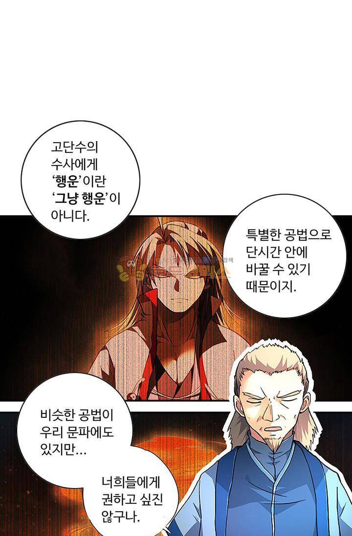 영검산 115화 1